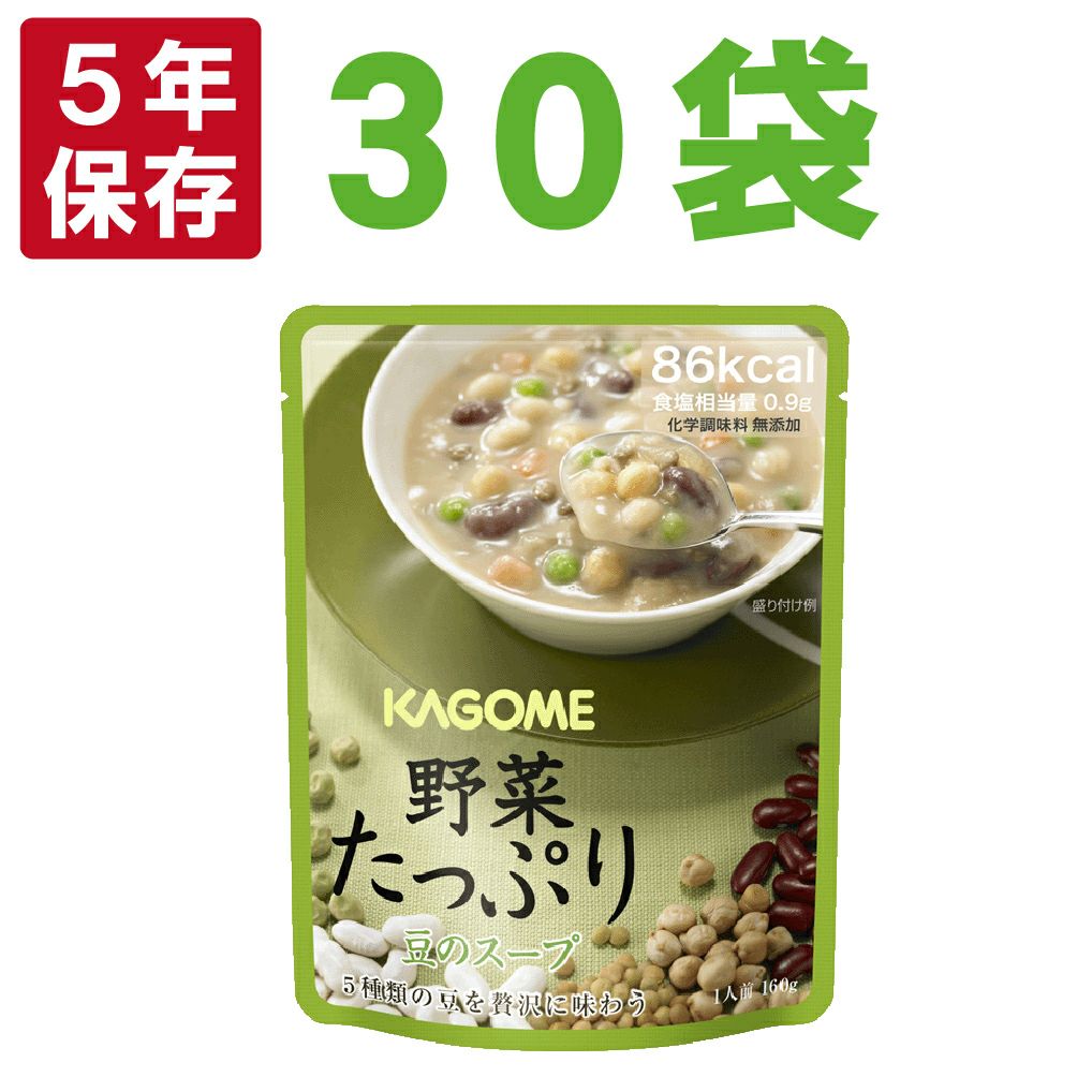 1人用非常食に備蓄食品カゴメ野菜たっぷりスープx30袋セット「豆のスープ」