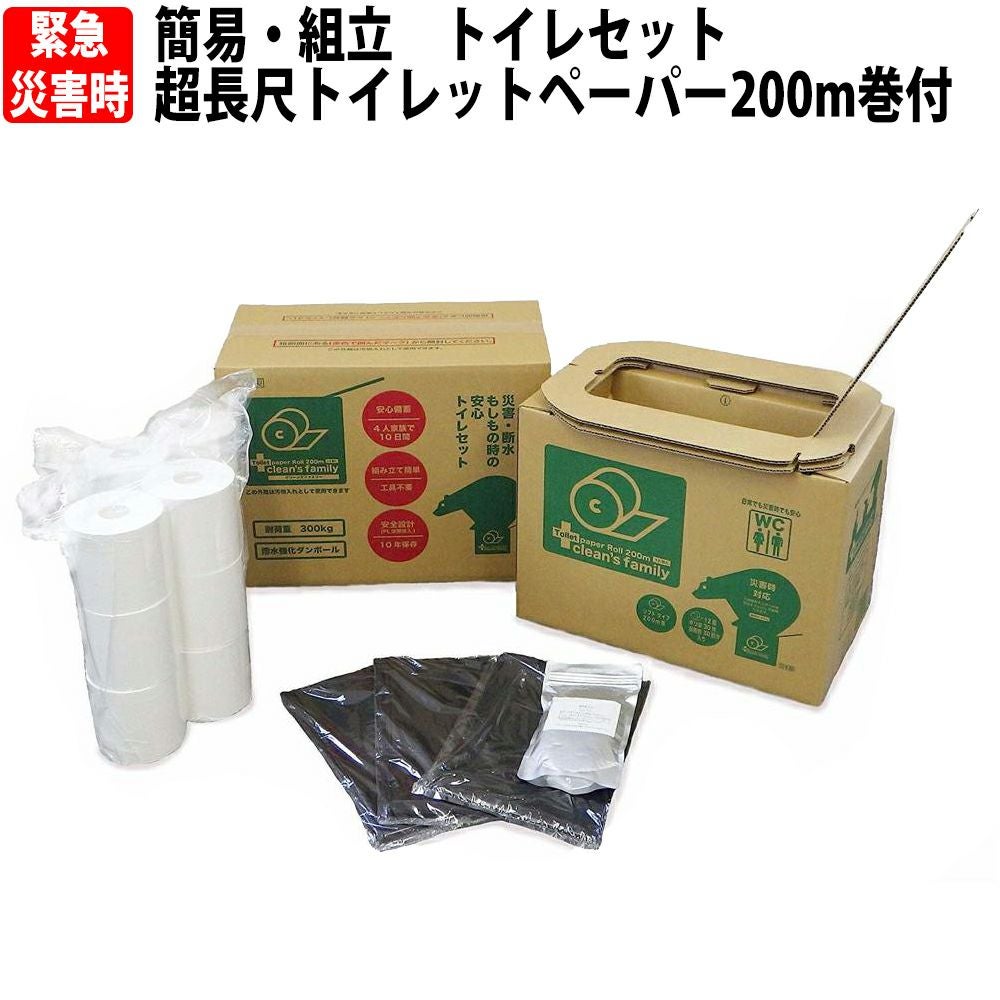 組み立て式トイレ