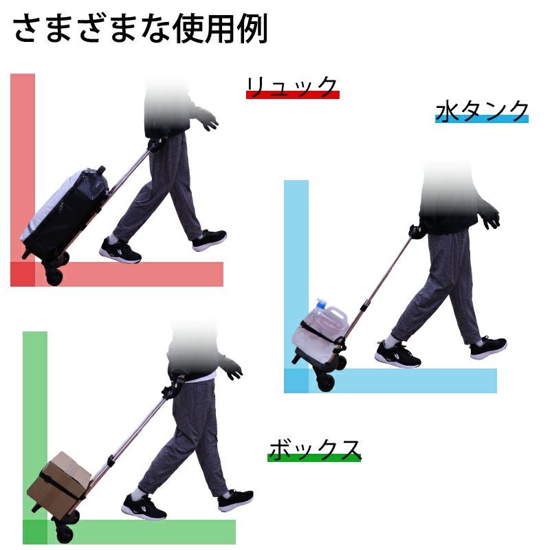 キャリー付き防災用リュック