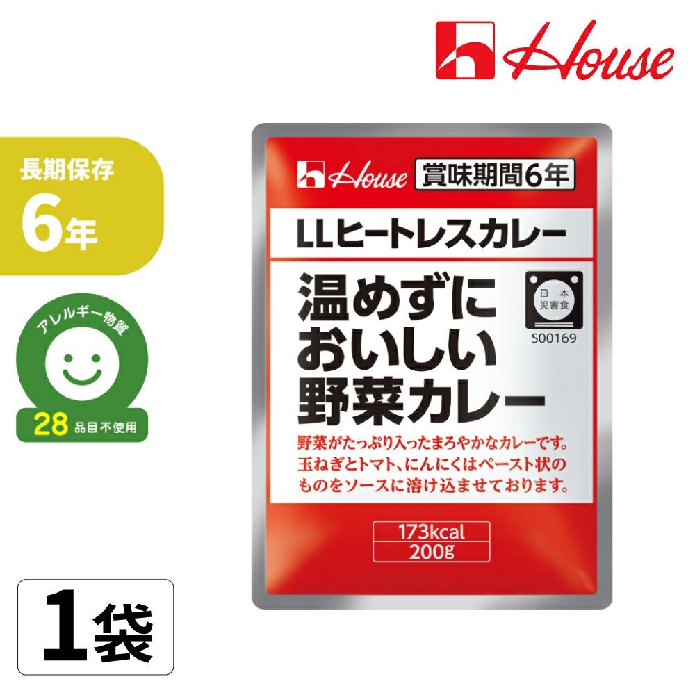 非常食5年保存食ハウス「温めずにおいしい野菜カレー」LLヒートレスカレー1食