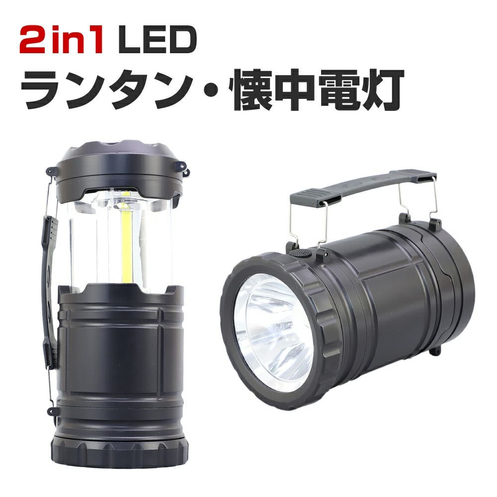 懐中電灯・ライト・ランタン | 防災用品 災害対策 ピースアップ
