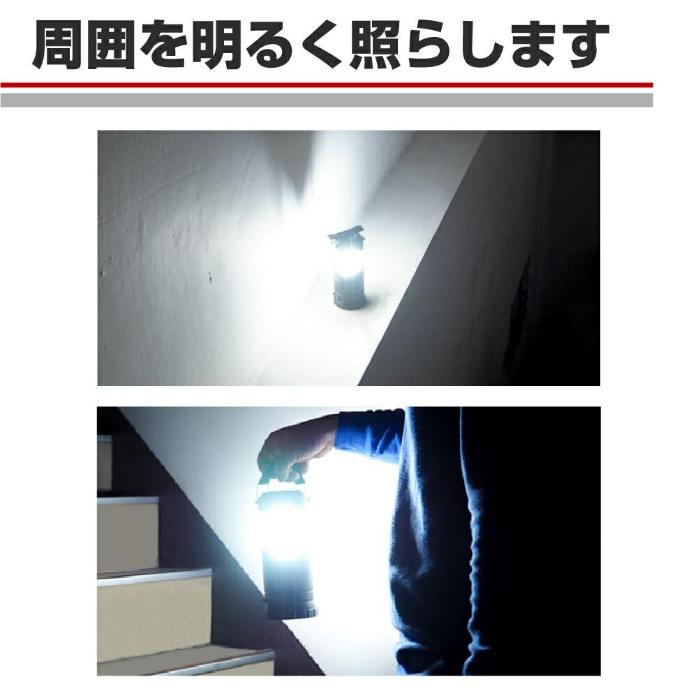 2in1 LEDランタン・懐中電灯