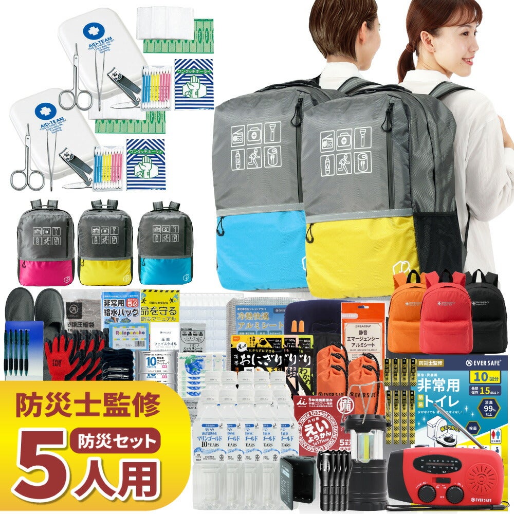 3から5人・家族用防災セット | 防災用品 災害対策 ピースアップ