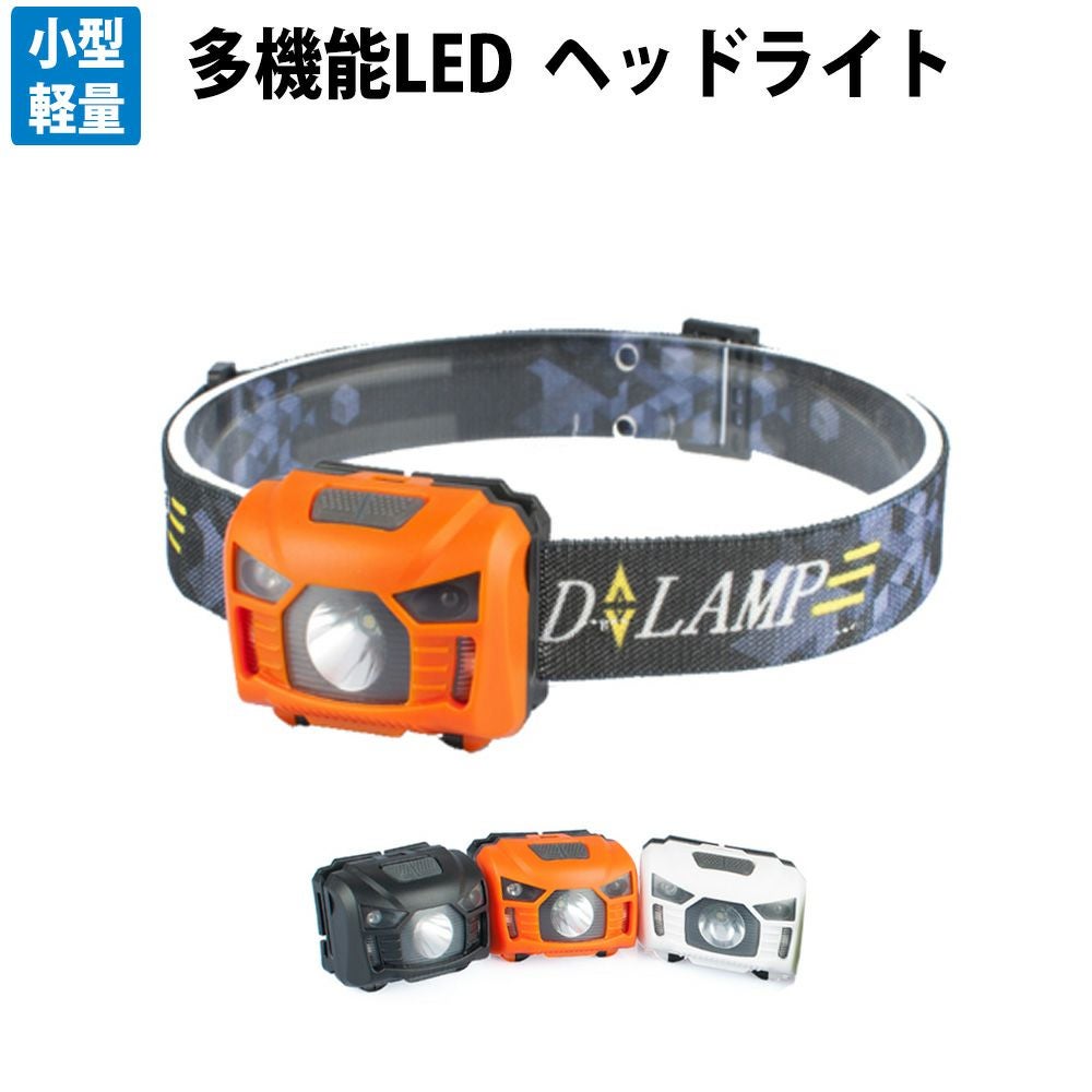 小型軽量 ヘッドライト LED 電池式