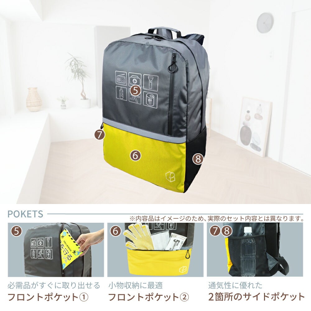 防災セット 4人用 40L ビッグリュック エマージェンシーリュック 防災