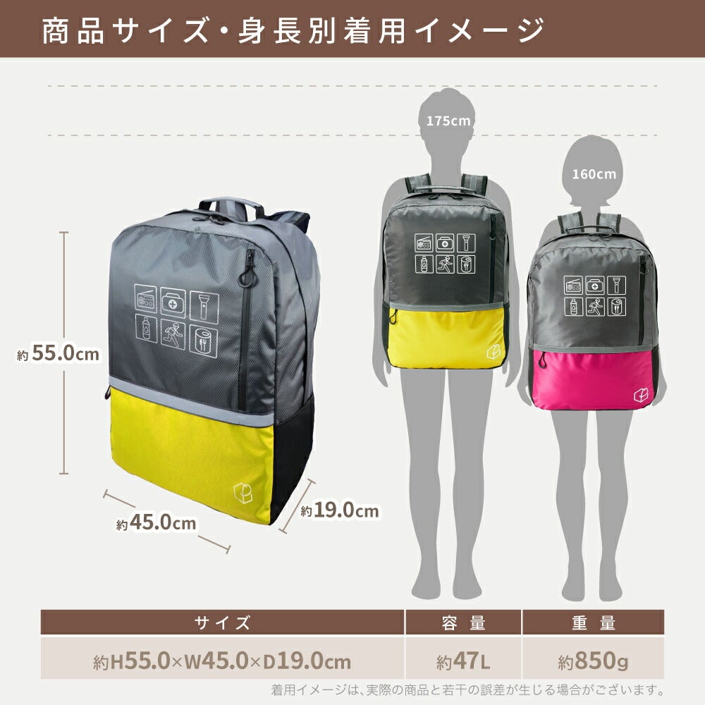 防災セット 4人用 40L ビッグリュック エマージェンシーリュック 防災