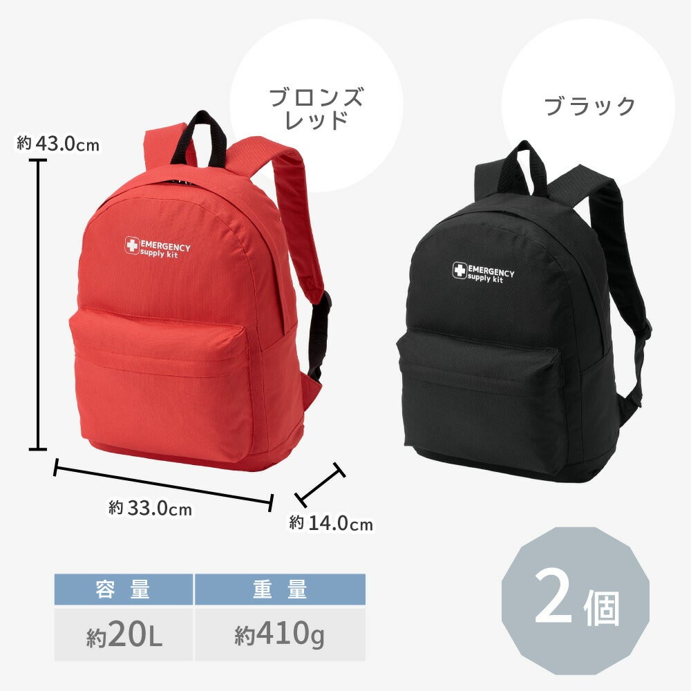 防災セット 4人用 40L ビッグリュック エマージェンシーリュック 防災