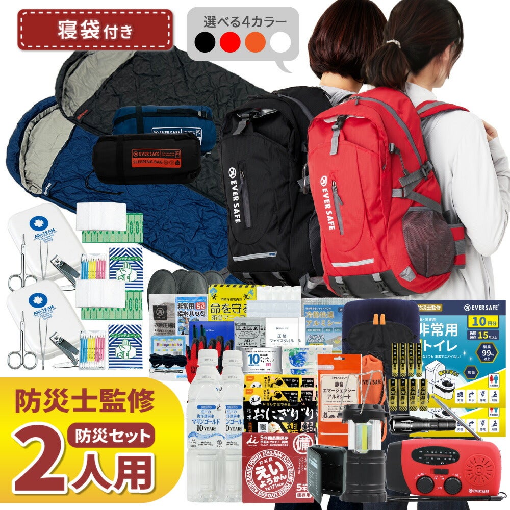 2人用防災セット | 防災用品 災害対策 ピースアップ