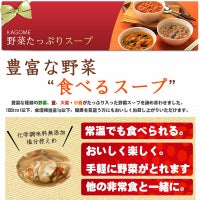 カゴメ野菜たっぷりスープ16袋セット4種類ｘ4袋