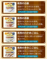 メイン１ 白飯