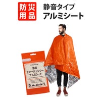 静音タイプアルミシート　単品 [メール便6個まで送料無料]