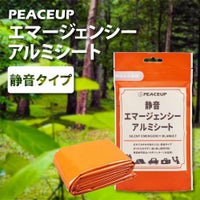 静音タイプアルミシート　100個 イメージ画像