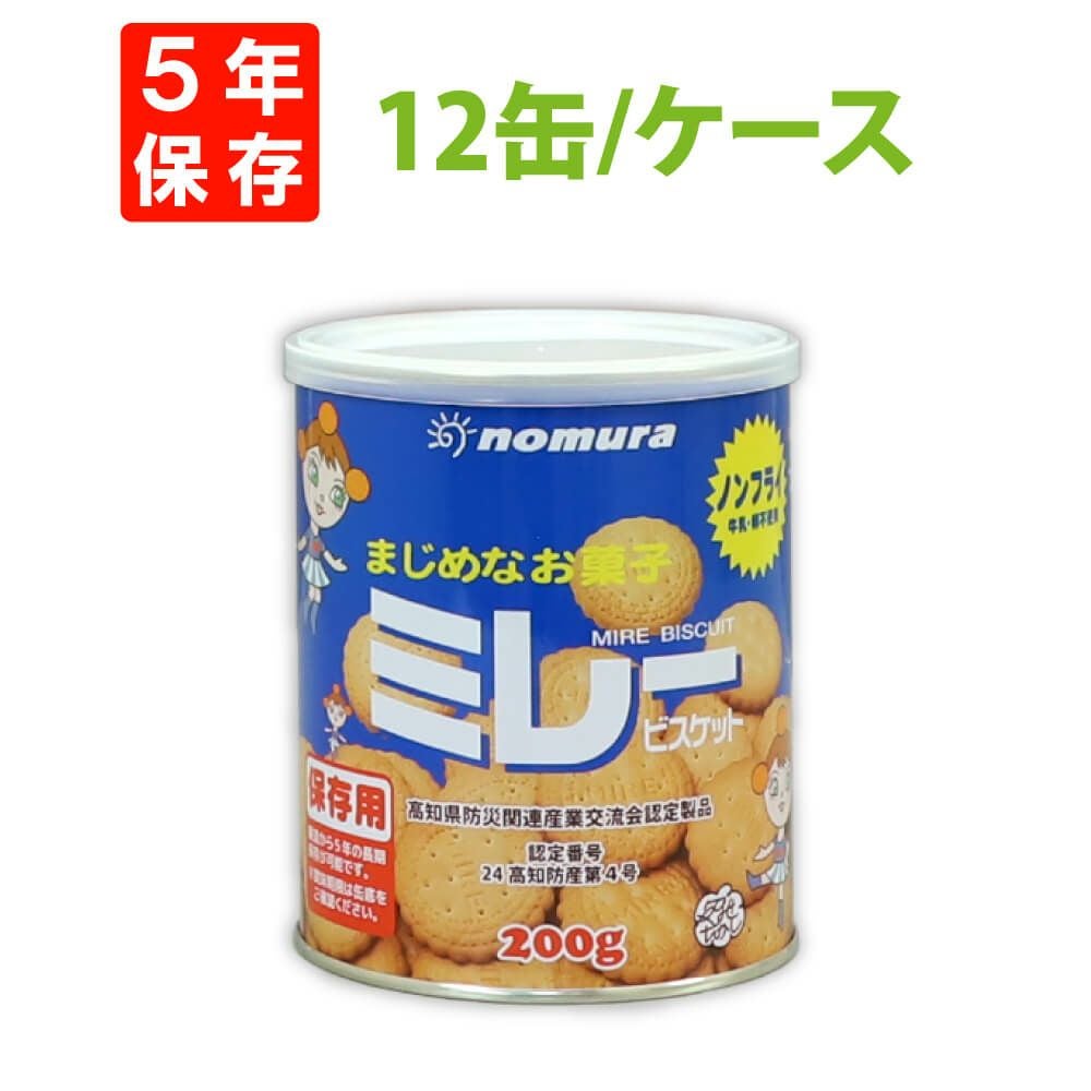 こども用非常食に | 5年保存 車載用 ミレービスケット保存用 100g 12缶