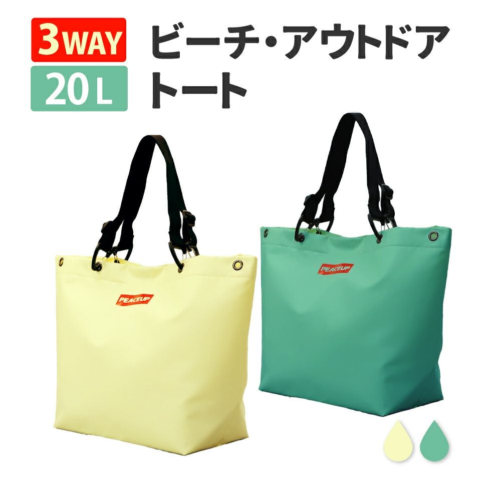 PEACEUP ビーチ アウトドアトート ターポリン 3way バッグ 日本製 防災