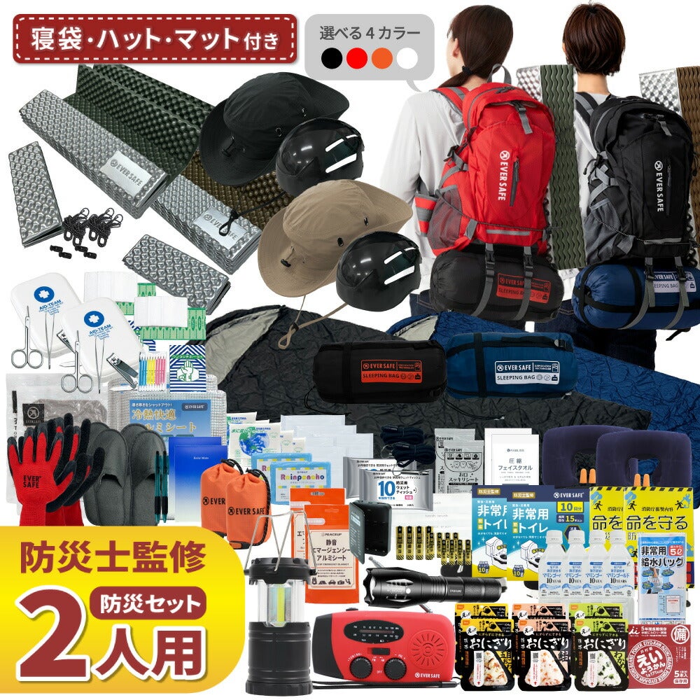 非常 災害 アウトドア寝袋２個セット耐寒温度-5℃ ブラック　レッド　新品 防災セット 2人用 EVERSAFEリュック 寝袋 キャンプマット ハット型