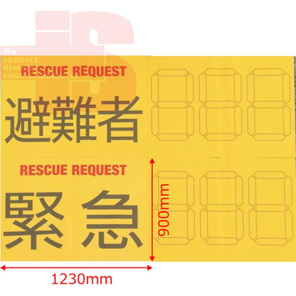 文字の大きさ：w1230mm/H900mm RESCUE REQUEST(レスキューリクエスト)