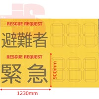 文字の大きさ：w1230mm/H900mm RESCUE REQUEST(レスキューリクエスト)