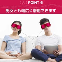 RABLISS 音楽機能付 アイリラクゼーション　男女ともに幅広く着用可能