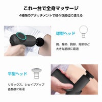 RABLISSリラクゼーションガン これ一台で全身マッサージ、球型ヘッド・平型ヘッド"