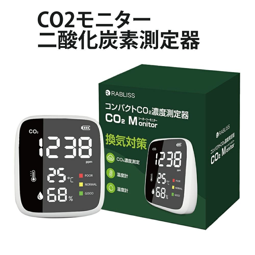 RABLISS 二酸化炭素測定器