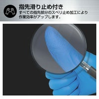 滑り止め付き [検査検診用/食品衛生法適合品]