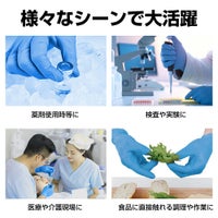 様々なシーンで [検査検診用/食品衛生法適合品]