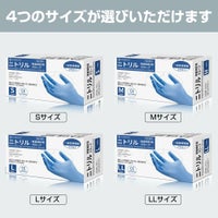 2つのサイズがお選びいただけます [検査検診用/食品衛生法適合品]