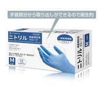 手首部分から取り出せるので衛生的 [検査検診用/食品衛生法適合品]