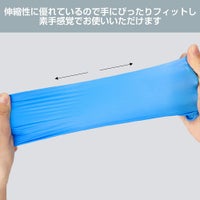 伸縮性に優れているので素手感覚 [検査検診用/食品衛生法適合品