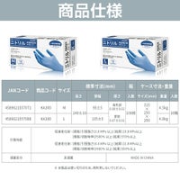 商品仕様 [検査検診用/食品衛生法適合品]