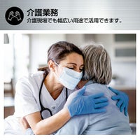 介護に [検査検診用/食品衛生法適合品]