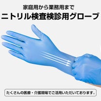 家庭用から業務用まで [検査検診用/食品衛生法適合品]