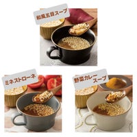 サクッとライス アレルギー対応 2種類 2食セット調理イメージ