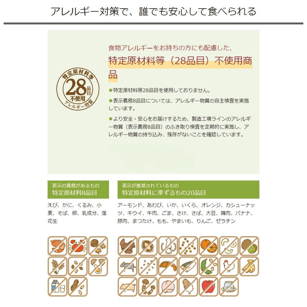 サクッとライス アレルギー対応 2種類 2食セット つくり方