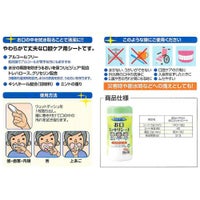 おもいやり心 お口スッキリシート 40枚 使い方