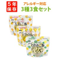 タケ マジックライスミニ 3種類 3食セット