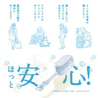 お尻シャワシャワ ほっと安心！