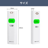 アルコール検知器(アルコールチェッカー) サイズ