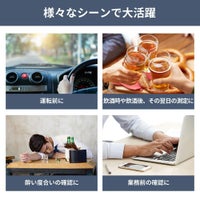 アルコール検知器 (アルコールチェッカー) 様々なシーンで大活躍