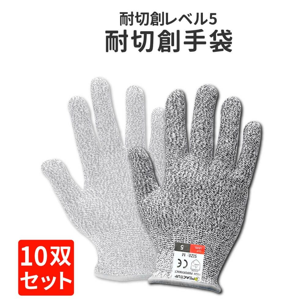 耐切創・特殊手袋 | 防災用品 災害対策 ピースアップ