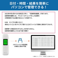 アルコールチェッカー アルコール濃度計 PC管理可能 小林薬品 RABLISS KO277 検査 濃度 呼気