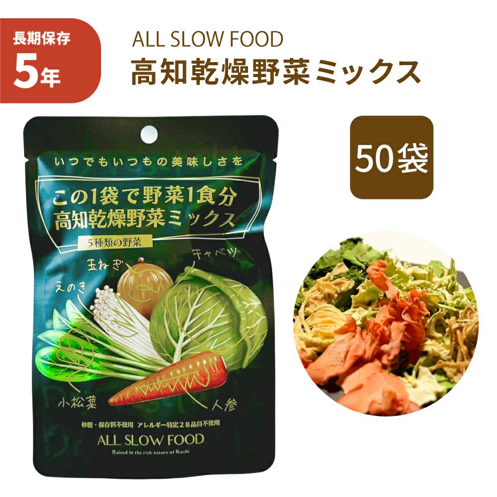 未開封　国産乾燥野菜1キロ　長期保存　非常食　保存食　賞味期限2027.3.1 000000004310-01.jpg?size=l&w=