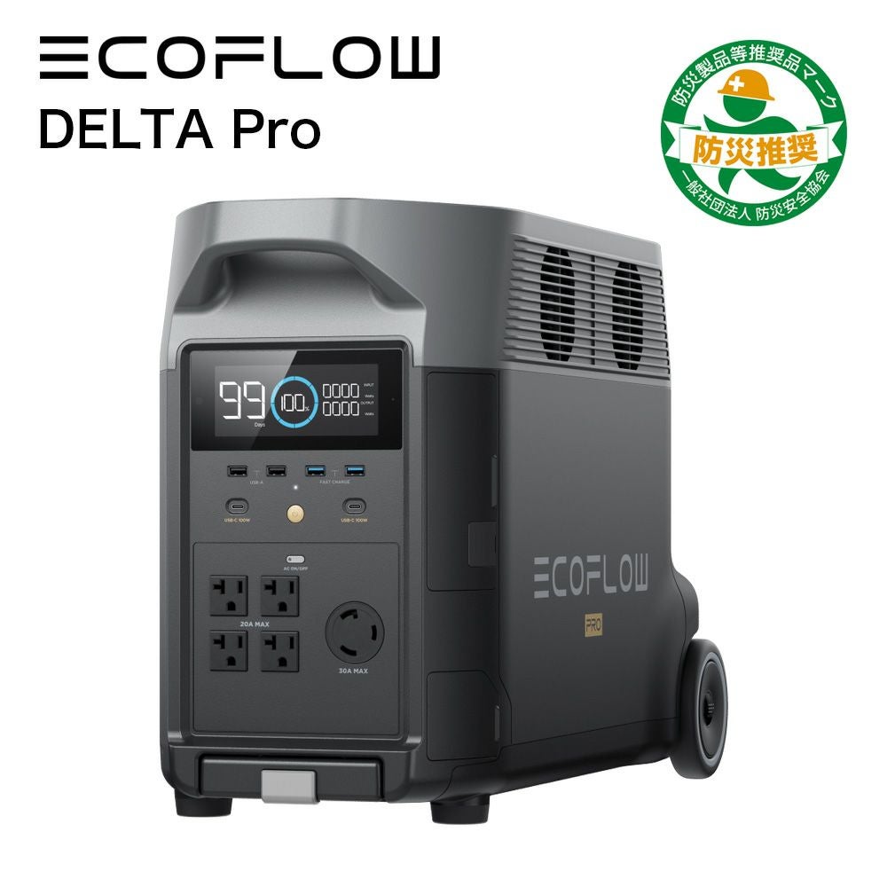 防災用の電源に ポータブル電源 EcoFlow DELTAPro 3600Wh DELTAPro-JP