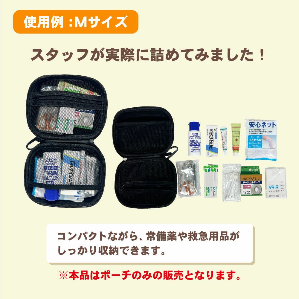 メディカルポーチ ファーストエイド ハードケース ESHC01 携帯用救急