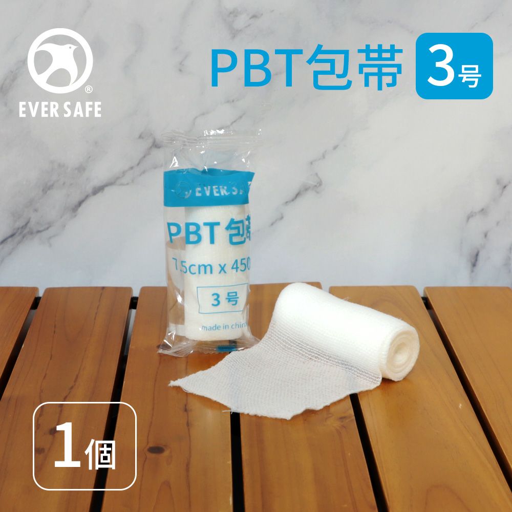 包帯 PBT包帯 3号 単品 伸縮包帯 応急手当 救急 ファーストエイド 通気