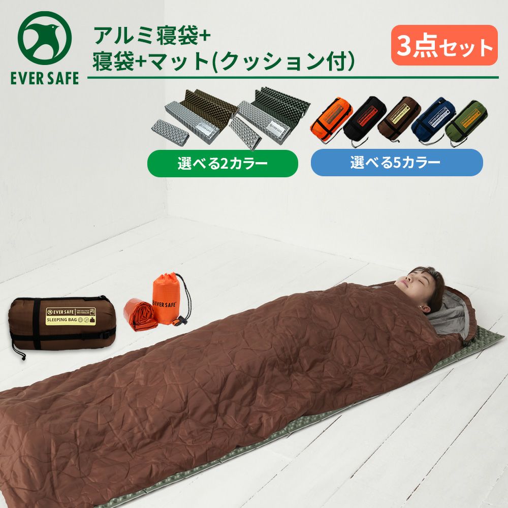 防災セット 寝袋 静音アルミ寝袋(巾着型) キャンプマット 3点セット