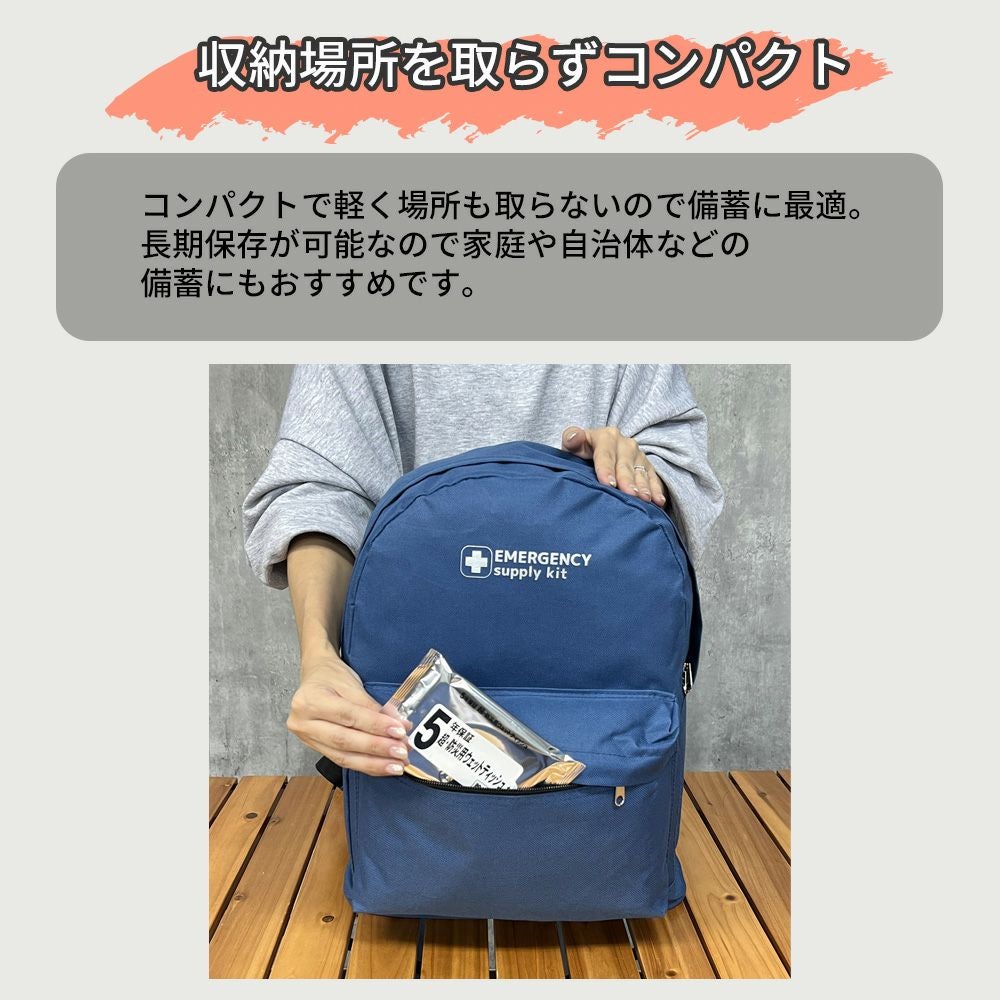 5年保証超・防災用ウェットティッシュ20枚入x50個セット日本製