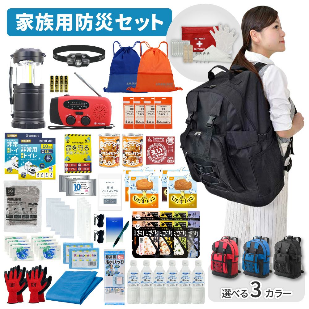 家族用 防災セット 防災リュック 防災グッズ 防災ラジオ 非常食 保存水