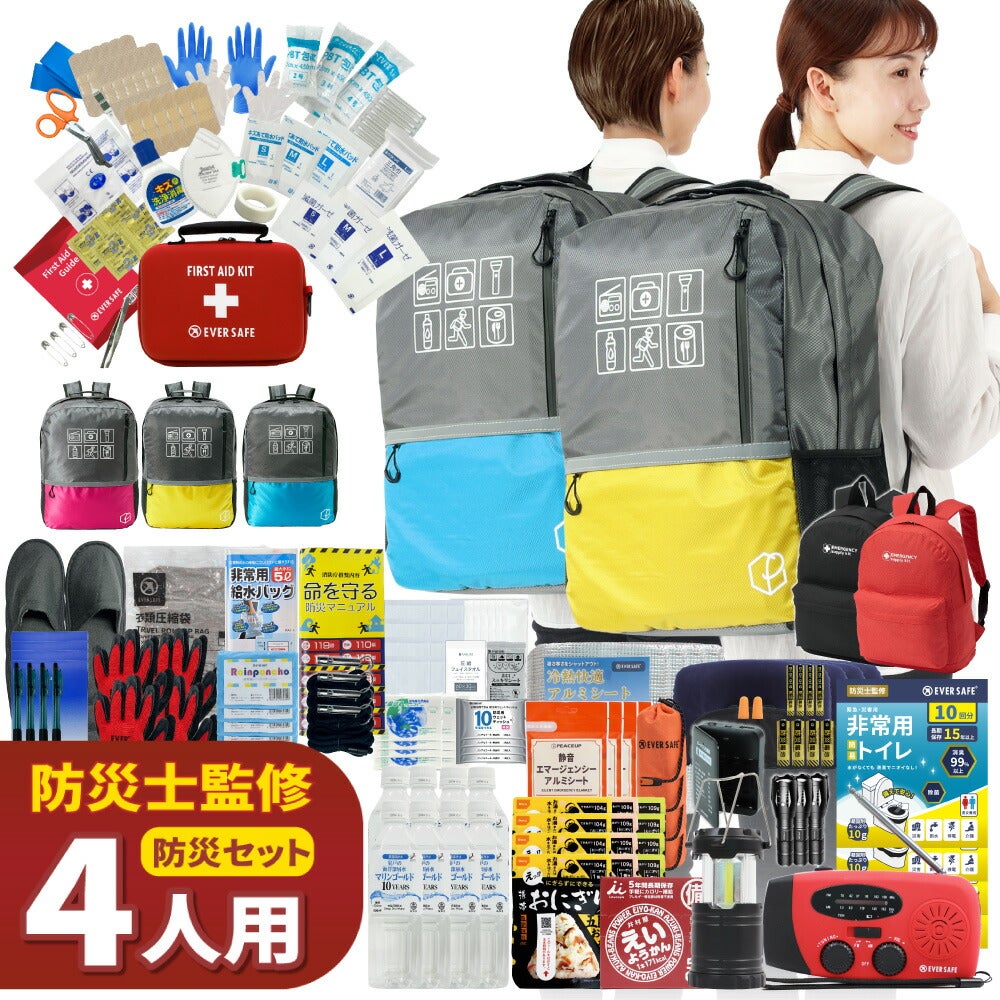 3から5人・家族用防災セット | 防災用品 災害対策 ピースアップ
