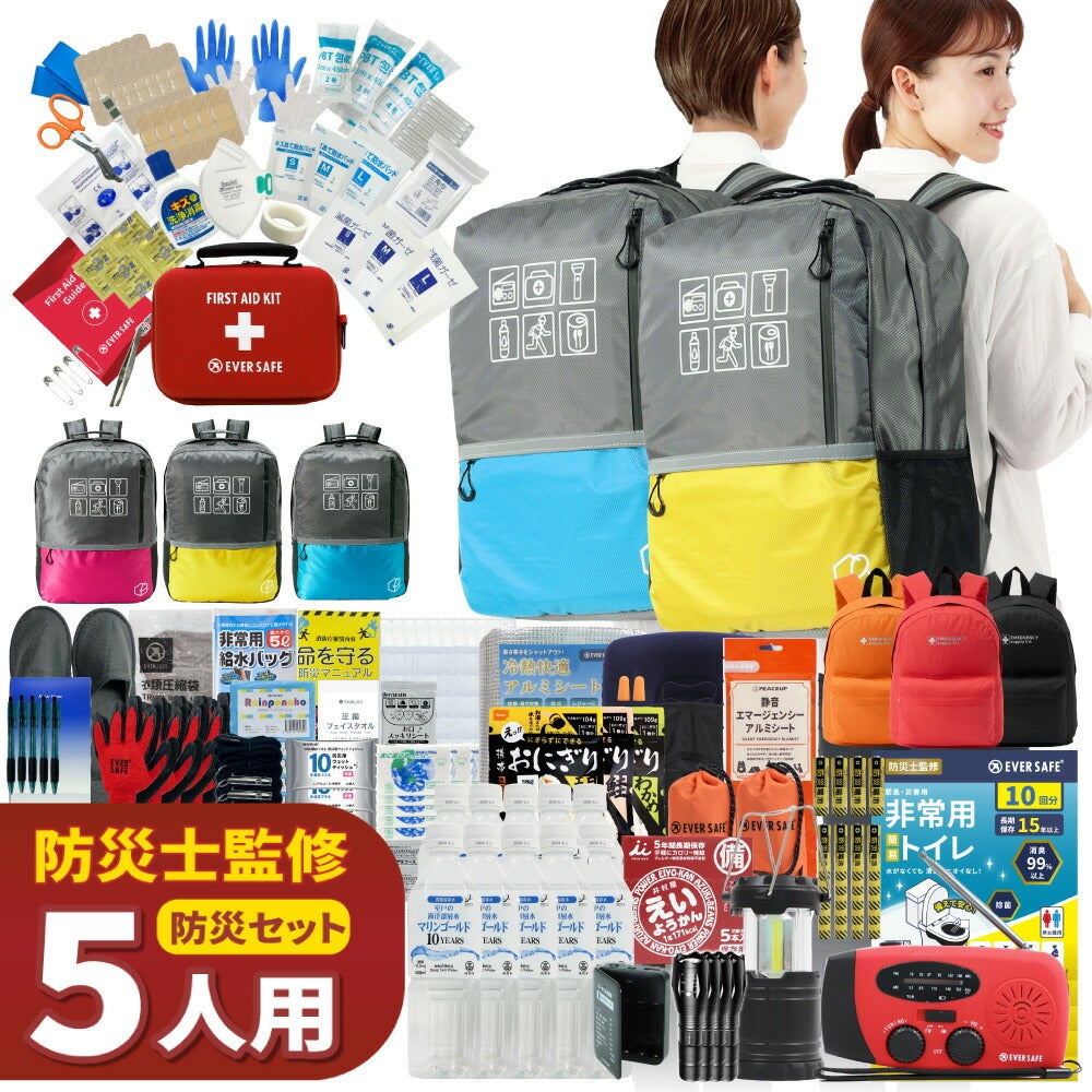 3から5人・家族用防災セット | 防災用品 災害対策 ピースアップ